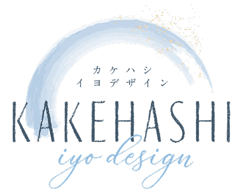 カケハシIYOデザイン